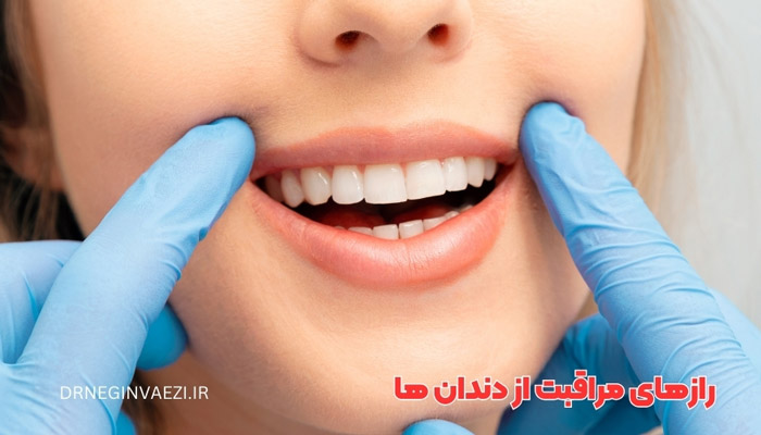 معاینه منظم دندانپزشکی برای پیشگیری از مشکلات دهان و دندان