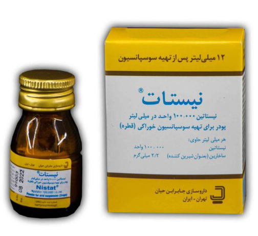 قطره نیستاتین بهترین درمان برای برفک دهانی و کاندیدیازیس دهانی
