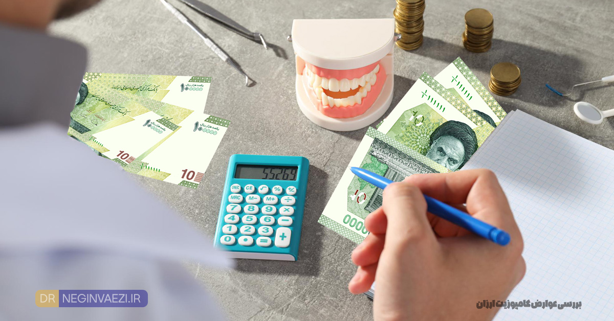 کامپوزیت ارزان و عوارض آن در تبریز