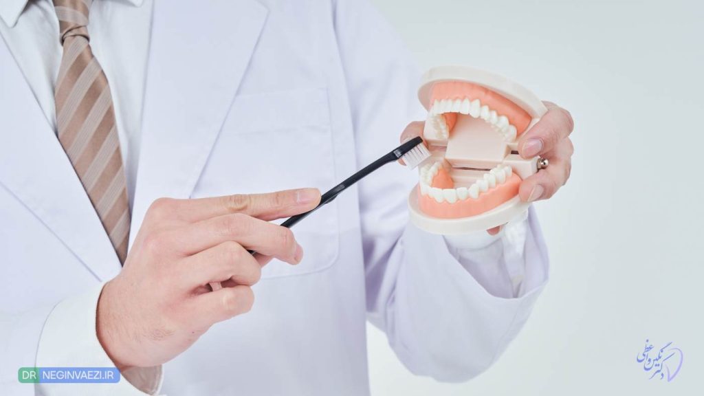 تکنیک صحیح مسواک زدن - دکتر نگین واعظی